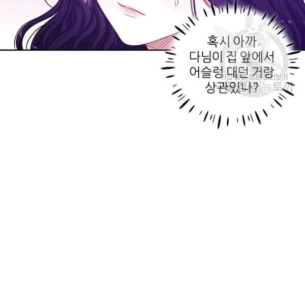 태양의 주인 2화 51