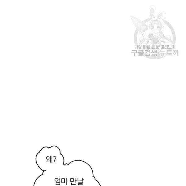 태양의 주인 2화 52