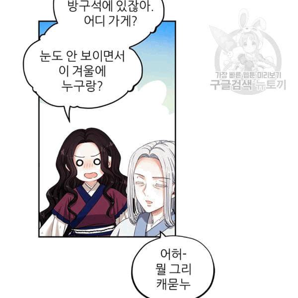 태양의 주인 2화 53