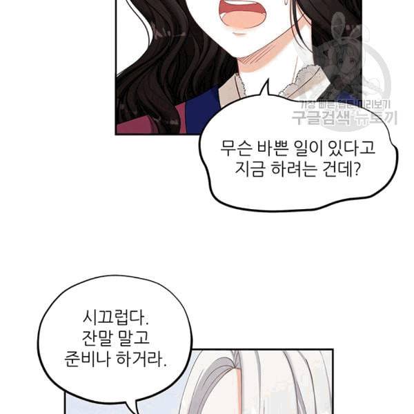 태양의 주인 2화 55