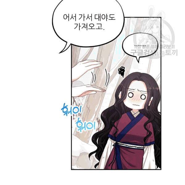 태양의 주인 2화 57