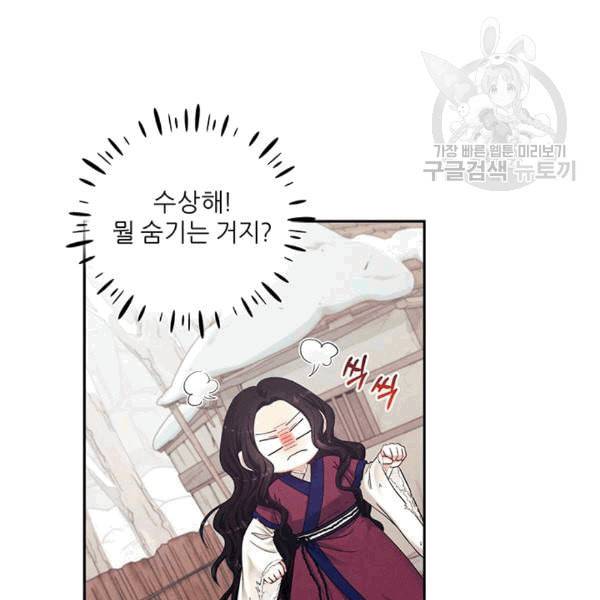 태양의 주인 2화 58