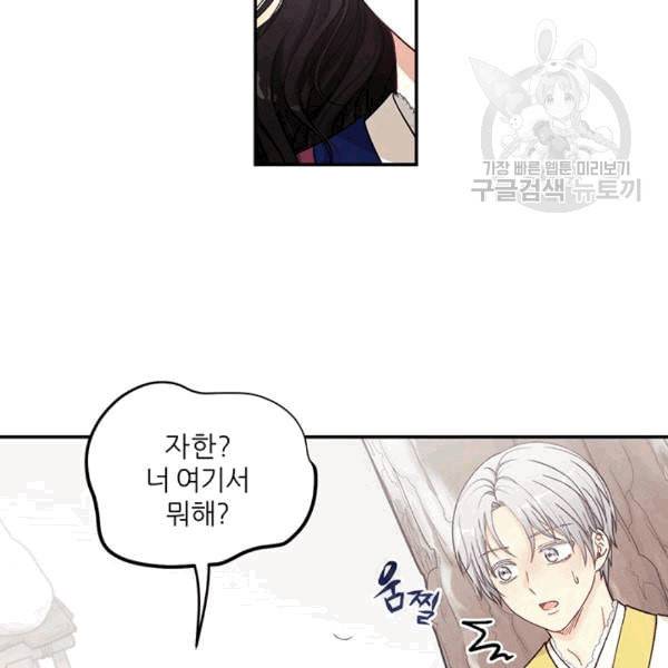 태양의 주인 2화 60