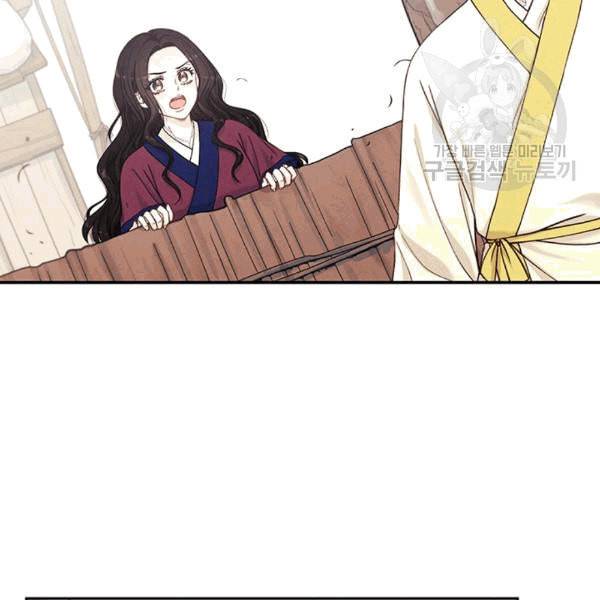 태양의 주인 2화 61