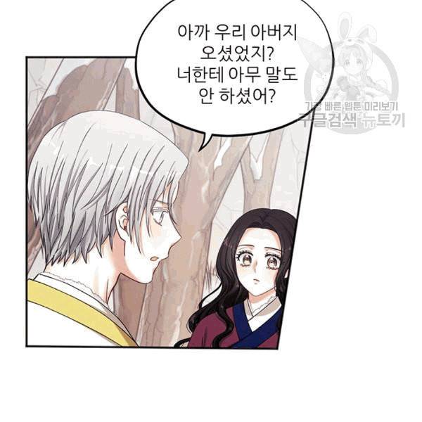 태양의 주인 2화 65