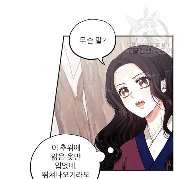 태양의 주인 2화 66