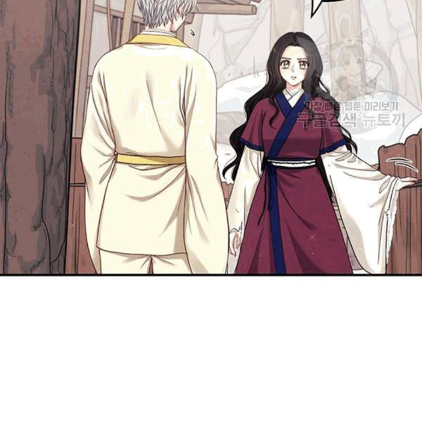 태양의 주인 2화 68