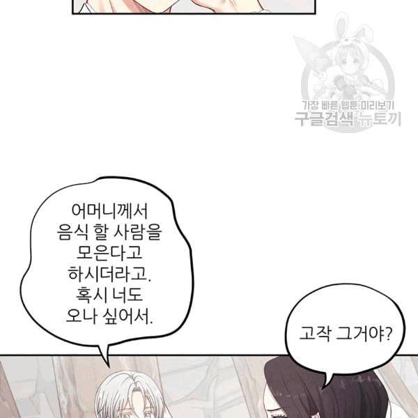 태양의 주인 2화 70