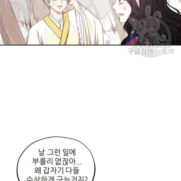 태양의 주인 2화 71