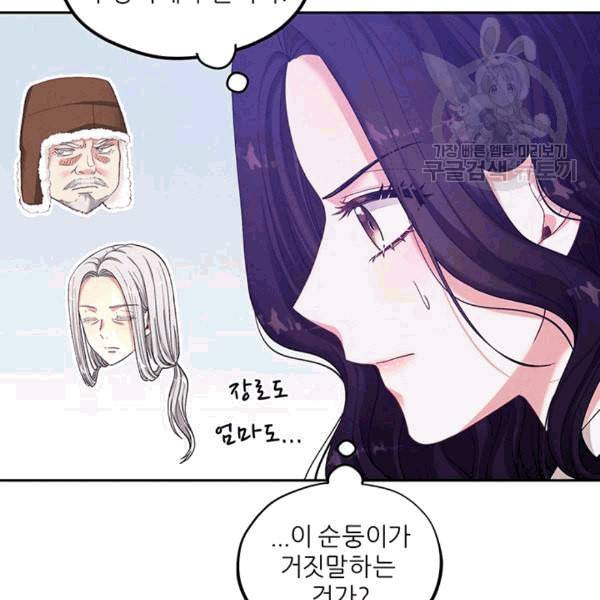 태양의 주인 2화 72
