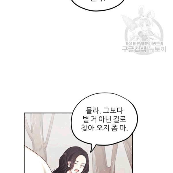 태양의 주인 2화 73