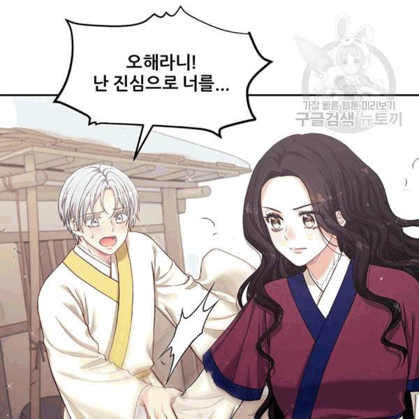 태양의 주인 2화 75