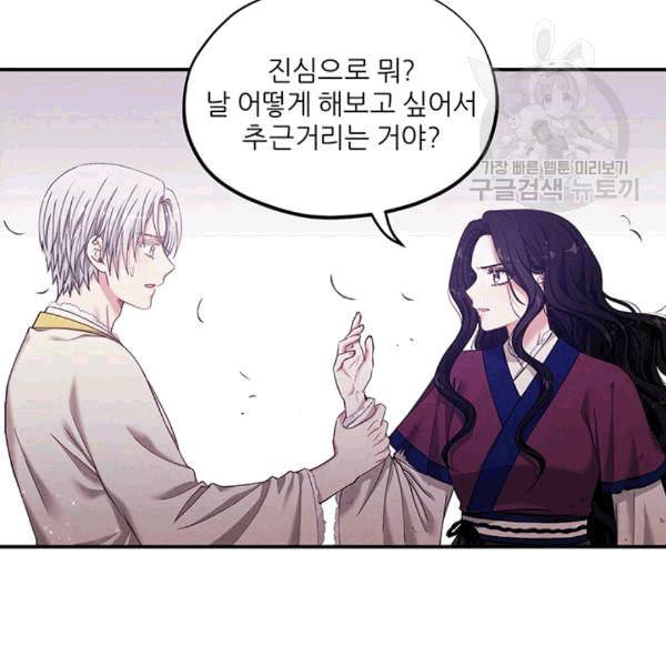 태양의 주인 2화 78
