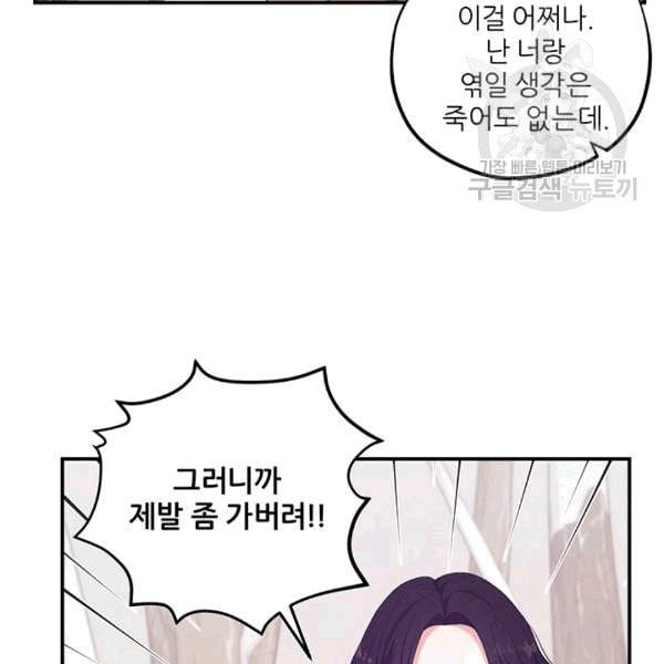 태양의 주인 2화 80