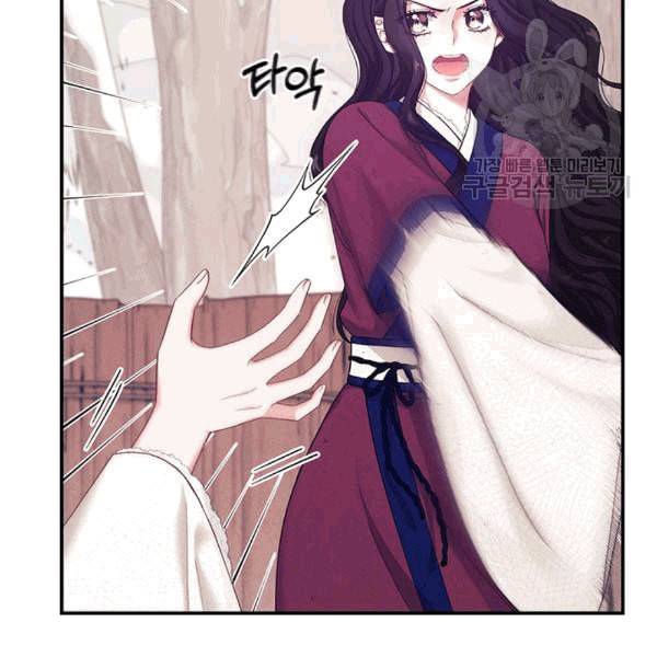 태양의 주인 2화 81