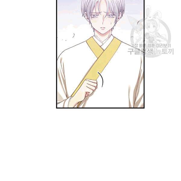 태양의 주인 2화 84