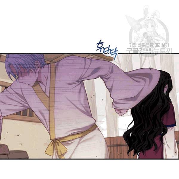 태양의 주인 2화 85