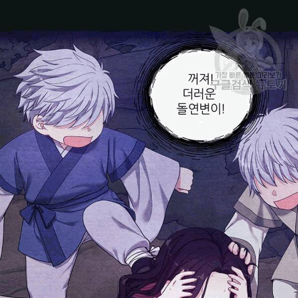 태양의 주인 2화 89