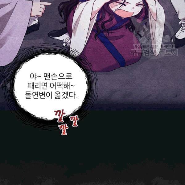 태양의 주인 2화 90