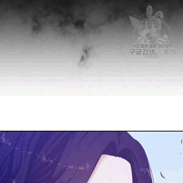 태양의 주인 2화 91