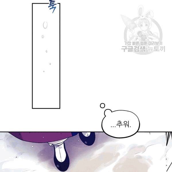 태양의 주인 2화 93