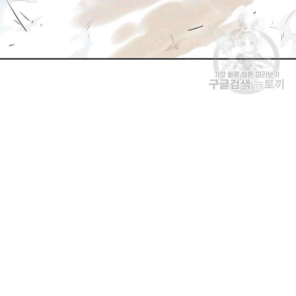 태양의 주인 2화 94