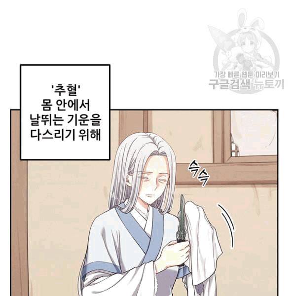 태양의 주인 2화 97
