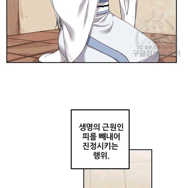태양의 주인 2화 98