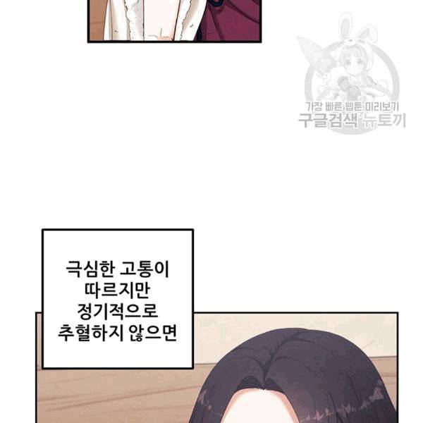태양의 주인 2화 101