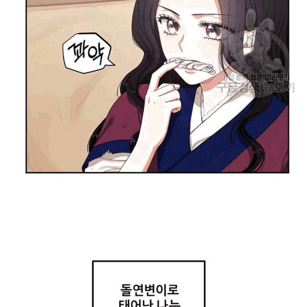 태양의 주인 2화 102