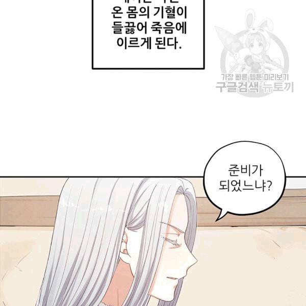 태양의 주인 2화 103