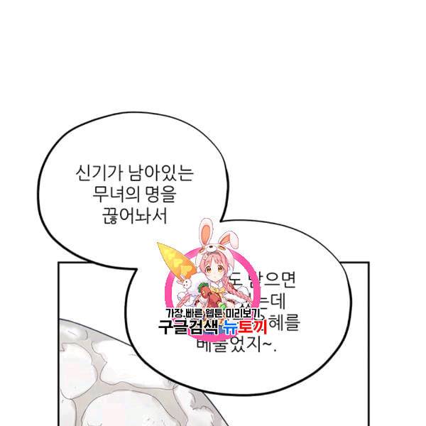 태양의 주인 8화 1