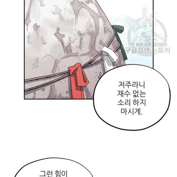 태양의 주인 8화 2