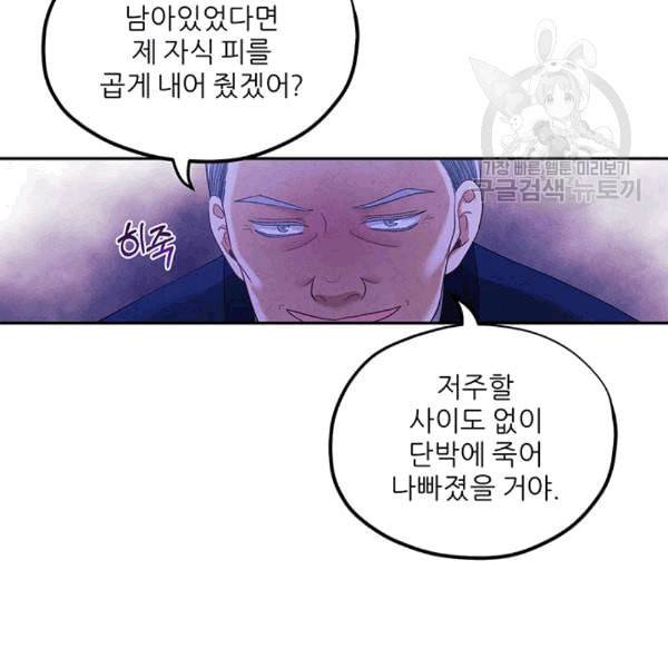 태양의 주인 8화 3