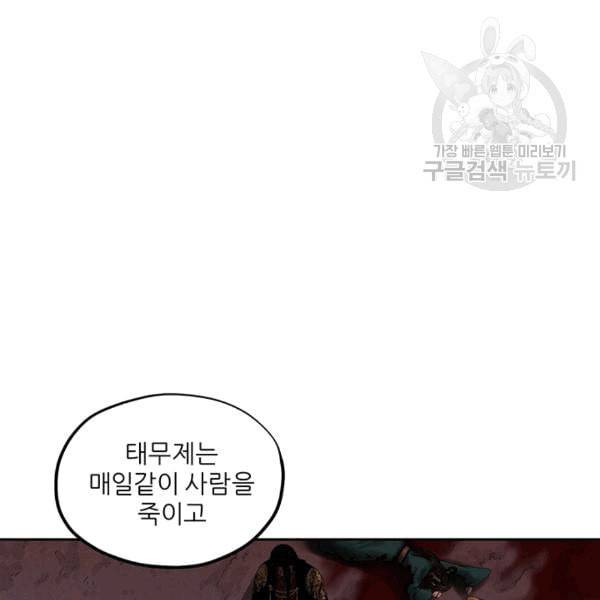 태양의 주인 8화 11