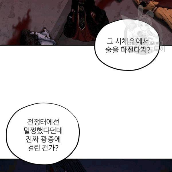 태양의 주인 8화 12
