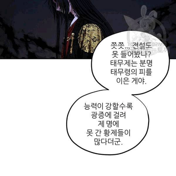 태양의 주인 8화 13