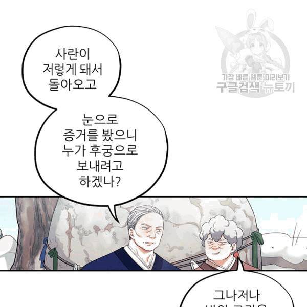 태양의 주인 8화 14