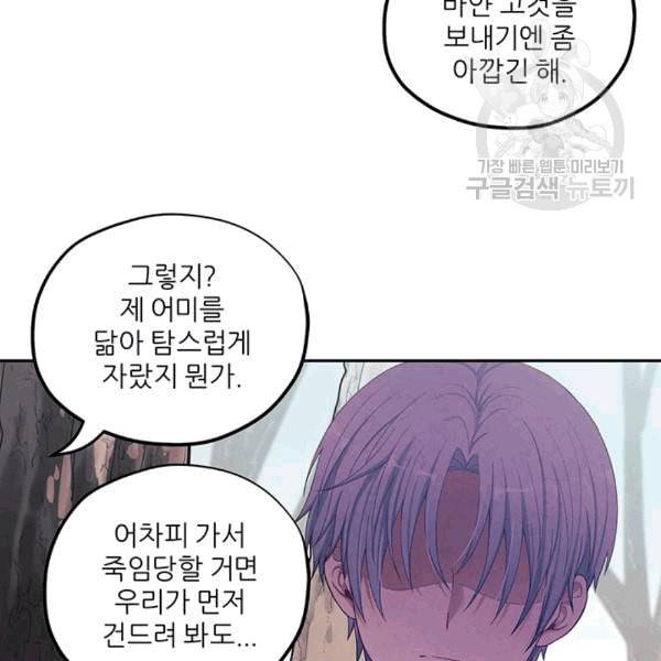 태양의 주인 8화 15