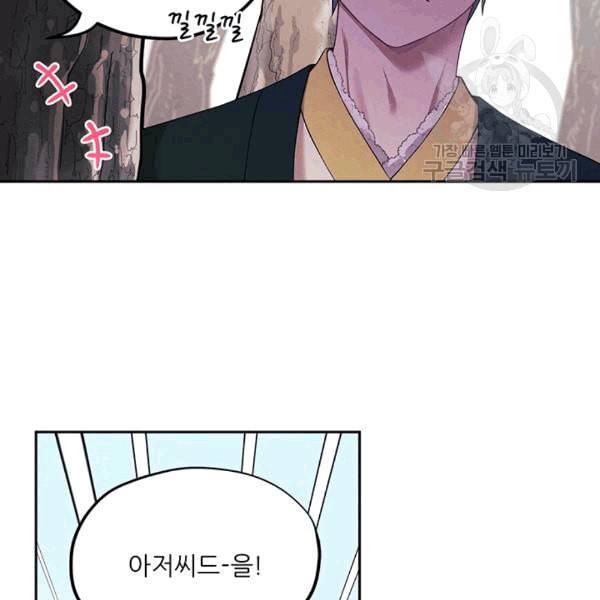 태양의 주인 8화 16