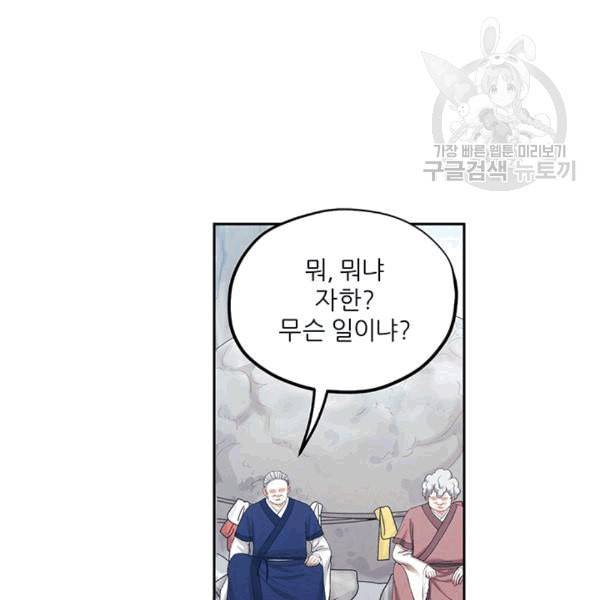 태양의 주인 8화 18