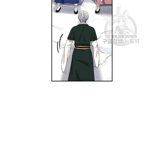 태양의 주인 8화 19