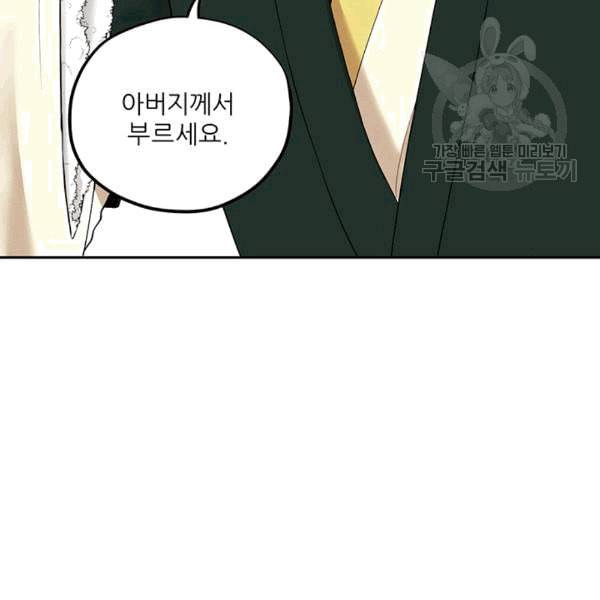 태양의 주인 8화 21