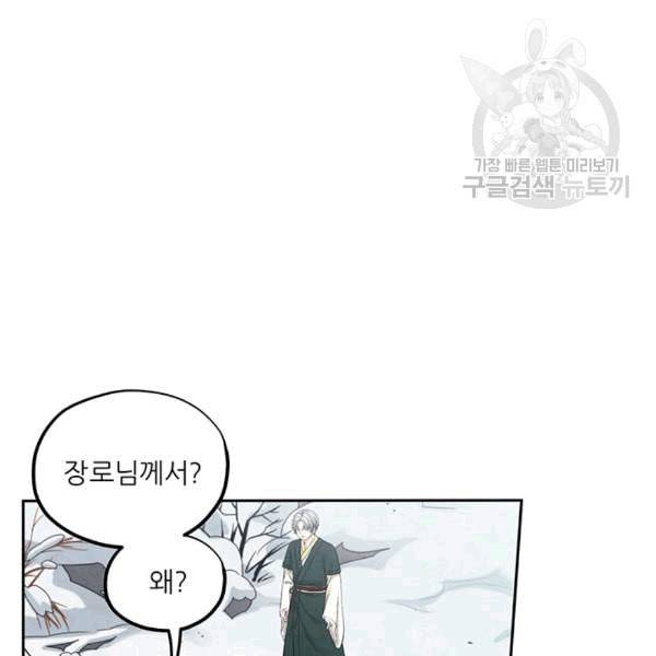 태양의 주인 8화 22