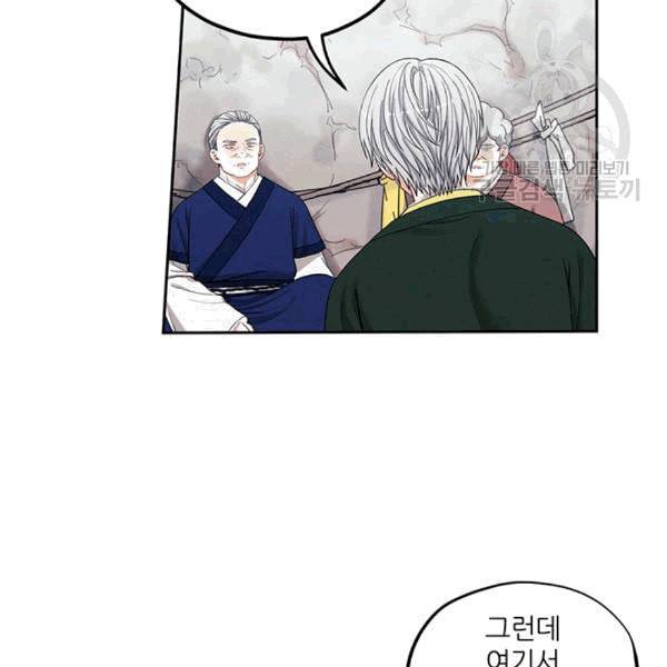 태양의 주인 8화 24