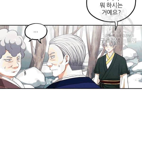 태양의 주인 8화 25