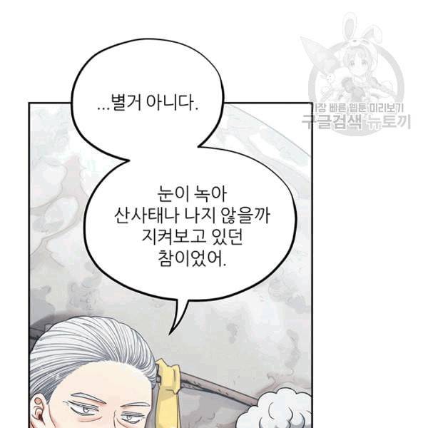 태양의 주인 8화 26