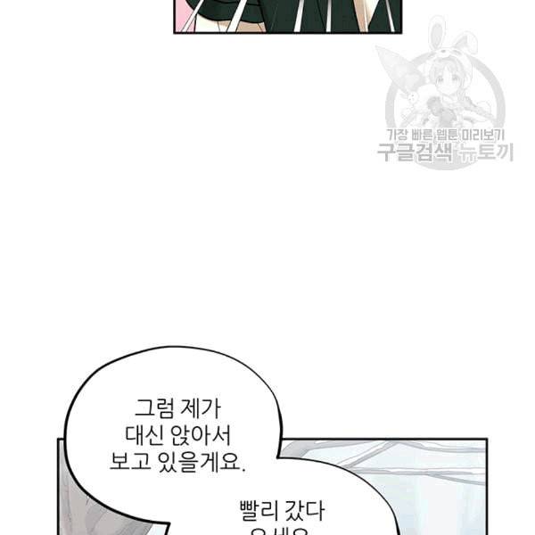 태양의 주인 8화 29