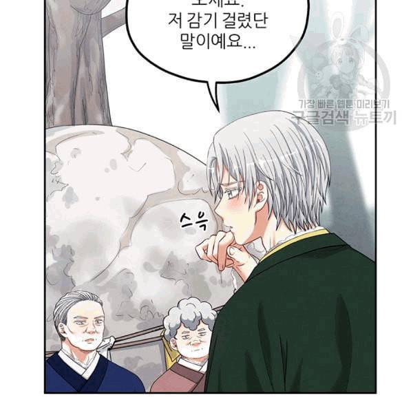 태양의 주인 8화 30