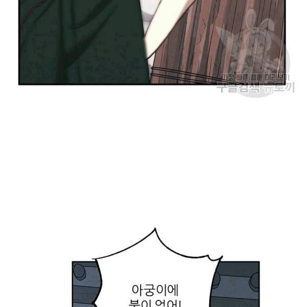 태양의 주인 8화 44
